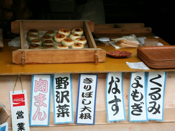 Nakasendo Trail walking tour, Japan