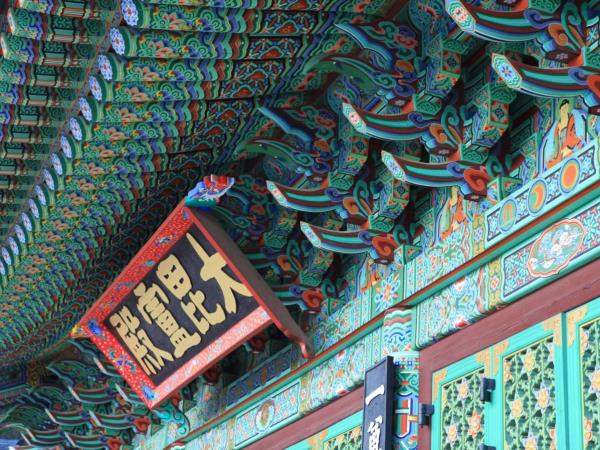 Japan & South Korea small ship cruise