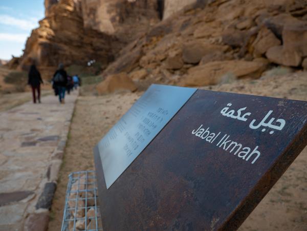 Jeddah and AlUla tour in Saudi Arabia