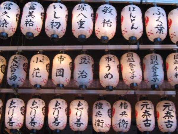 Family Japan highlights tour on a Shoestring 